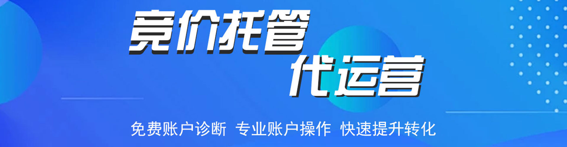 沈阳百度开户返点